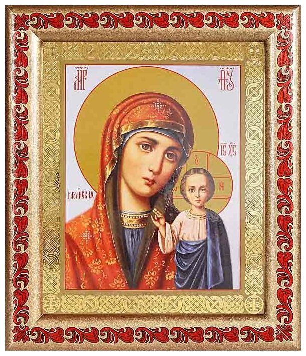 Казанская икона Божией Матери (лик № 090), в рамке с узором 19*22,5 см