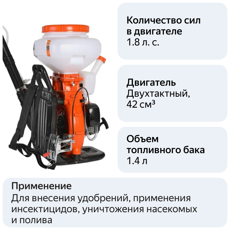 Бензиновый опрыскиватель PATRIOT PT 420 WF-12 14 л