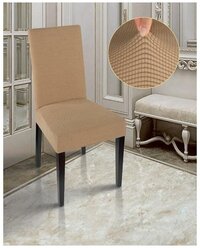 Marianna Чехол на стул «Комфорт», цвет какао