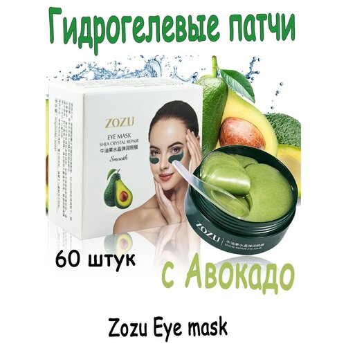 Купить Гидрогелевые патчи для глаз с экстрактом авокадо и маслом Zozu Shea Eye Mask, от темных кругов и отеков, 60 шт., HomeShop