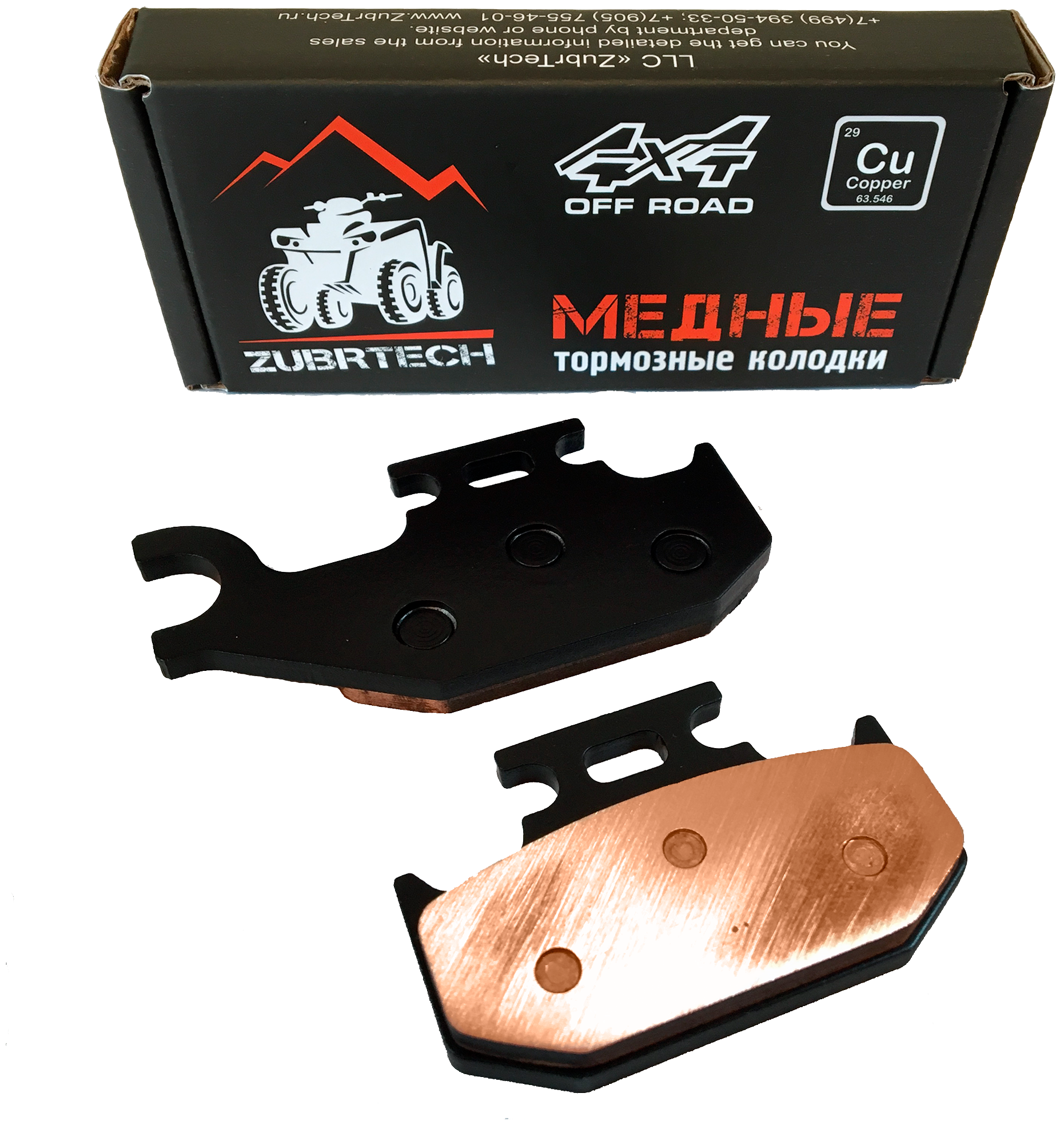 Медные тормозные колодки ZubrTech ZB_231 на Stels UTV 500H, 700H; Yamaha Kodiak 400, Wolverine 450; BRP OutLander G1, Renegade G1; SUZUKI Kingquad 400, 450,500, 700, 750 передние, задние