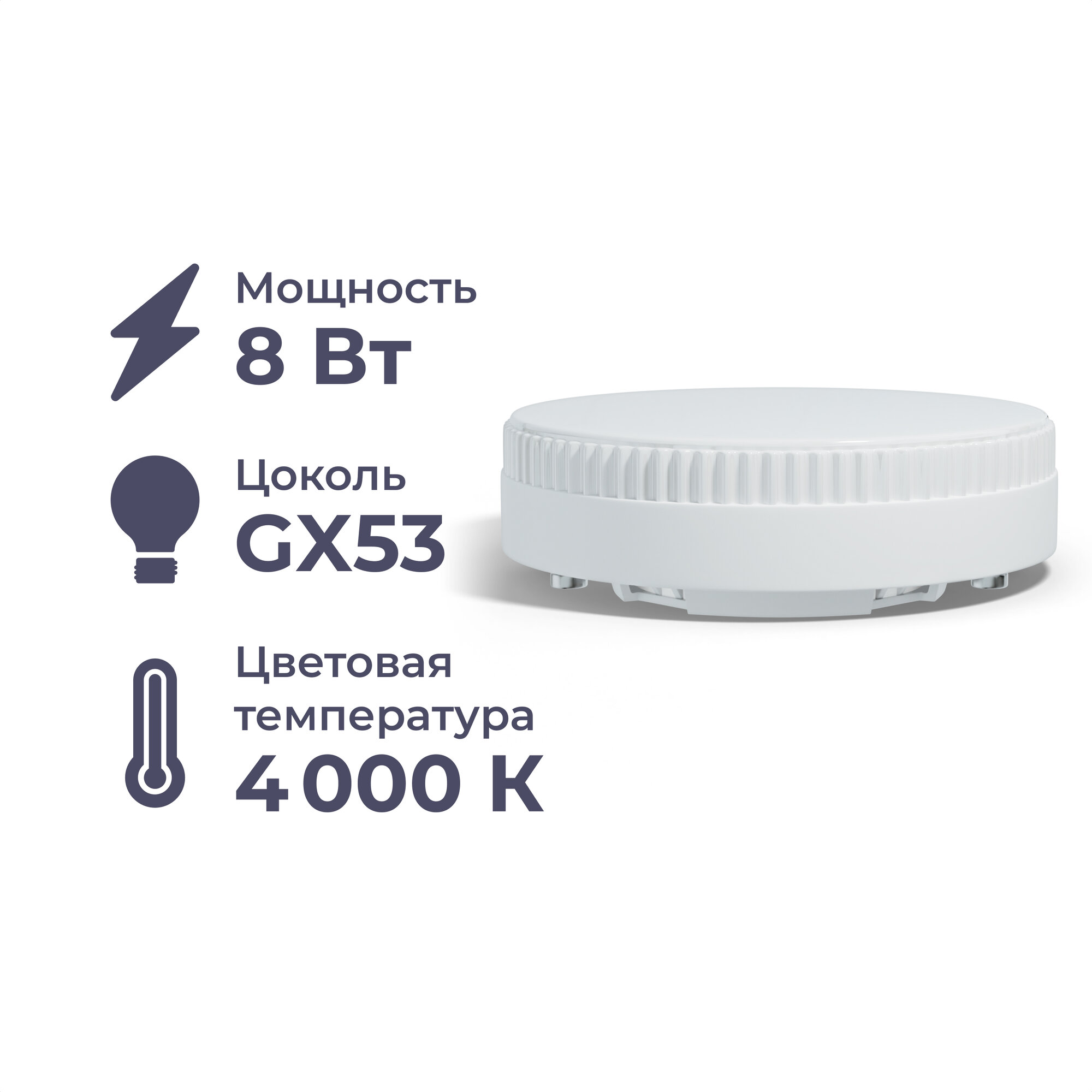 Лампа светодиодная Homsly OL-SMD-GX53-7.5W GX53