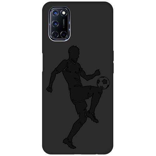 Матовый чехол Football для Oppo A52 / A72 / Оппо А52 / А72 с эффектом блика черный силиконовый чехол с принтом love charger для oppo a52 a72 оппо а52 а72