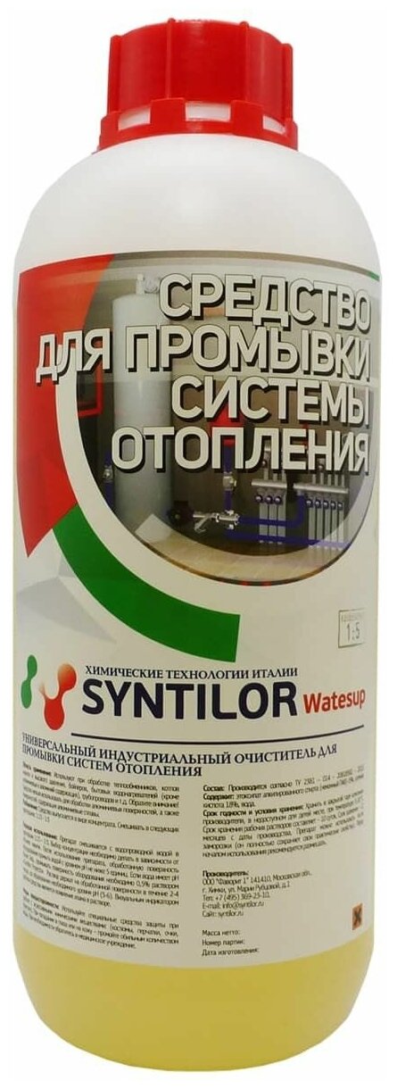 Средство для промывки системы отопления SYNTILOR Watesup 1 кг