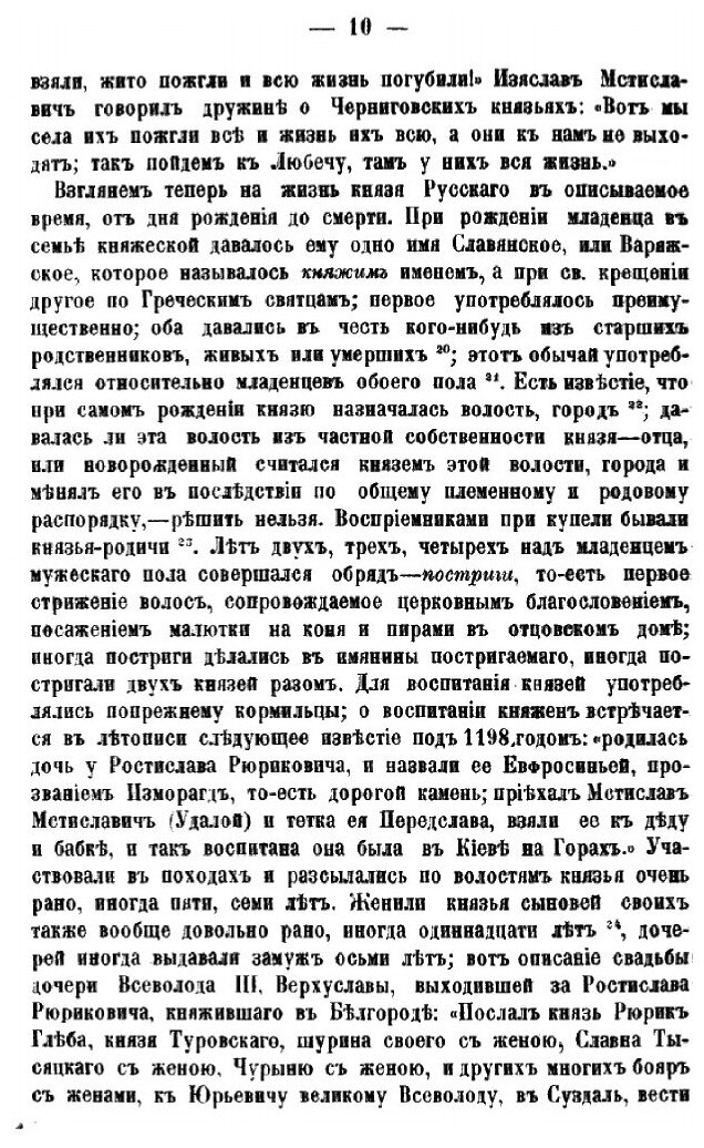 Книга История России с древнейших времен. Том 3 - фото №8