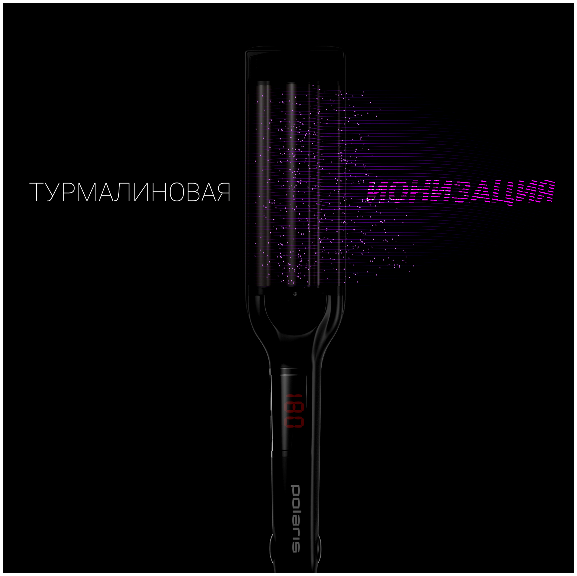 Щипцы (Polaris) PHS 5095TAi wave Argan Therapy PRO для моделирования - фотография № 10