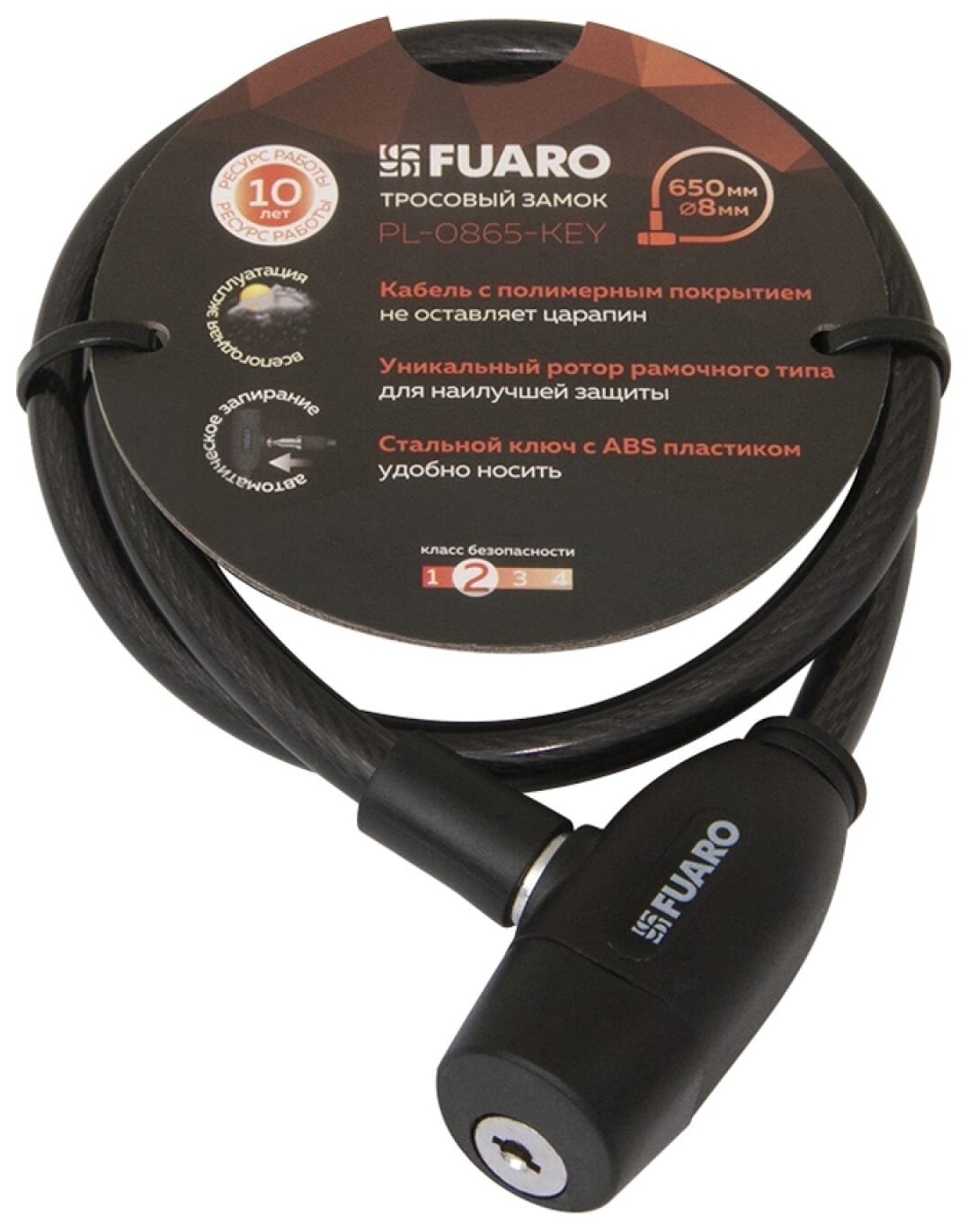 Тросовый замок Fuaro PL-0865-KEY 8x650 мм, 2 кл., подвес 42299