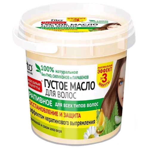 Масло для волос Fitoкосметик Народные Рецепты - Крапивное Густое масло для всех типов волос восстановление и защита с эффектом кератинового выпрямления 155 мл.