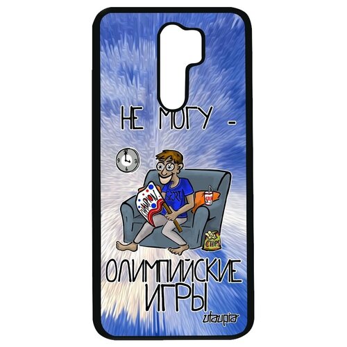 фото Качественный чехол на смартфон // xiaomi redmi 9 // "не могу - олимпийские игры!" юмор надпись, utaupia, голубой