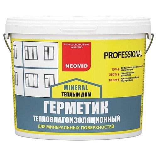 Герметик строительный NEOMID теплый ДОМ MINERAL PROFESSIONAL Серый - 3 кг.