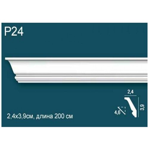 Карниз Perfect Plus P24