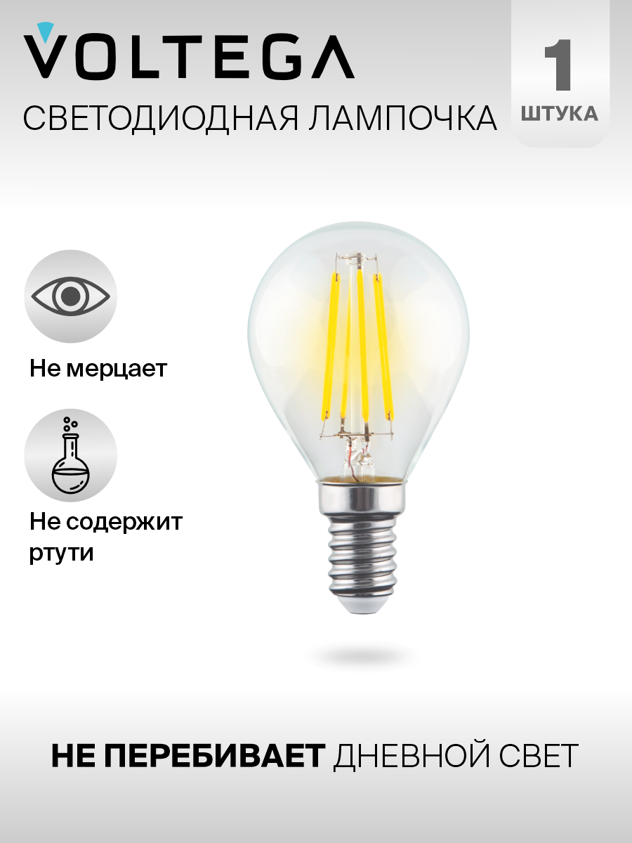 Лампочка Voltega LED E14 6W 7021