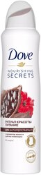 Dove, Антиперспирант Nourishing Secrets Ритуал красоты питание, спрей, 150 мл