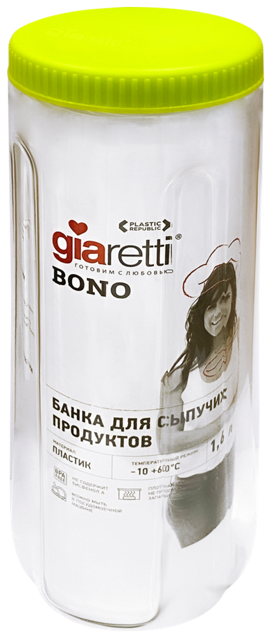 Банка для сыпучих продуктов GIARETTI Bono 1.6 л