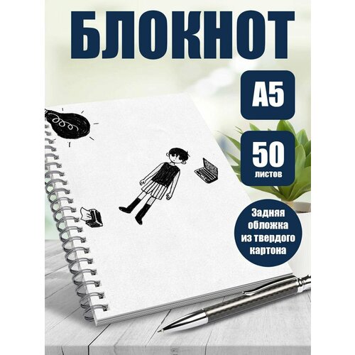 Тетрадь в клетку аниме Omori