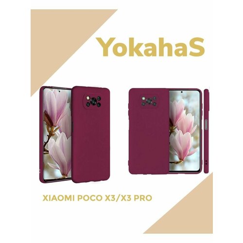 Мягкий Soft Touch чехол для XIAOMI POCO X3/X3 PRO