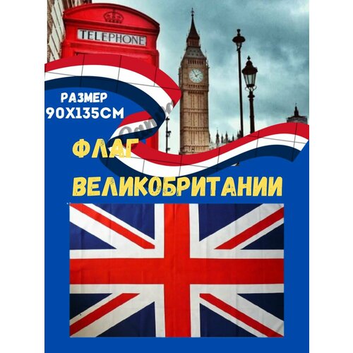 Флаг Великобритании флаг британский национальный флаг британский флаг женский флаг для улицы сувенир на день образования 3 5 футов флаг великобритании 90 150 см