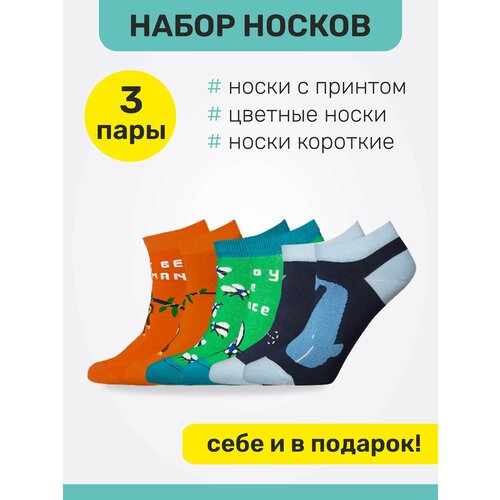 фото Носки big bang socks, 3 пары, размер 40-44, зеленый, синий, оранжевый