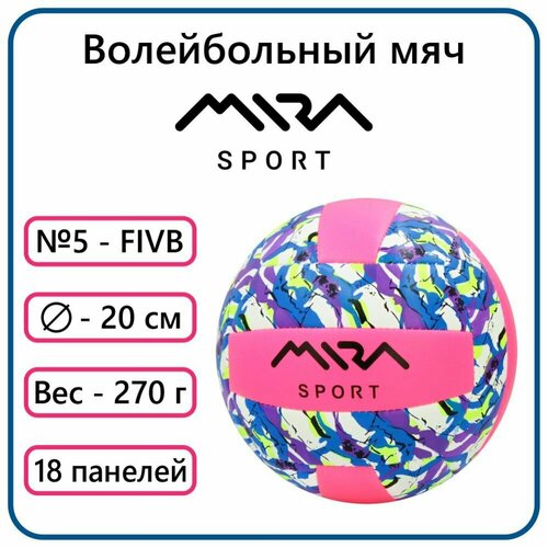 Мяч волейбольный №5 розовый Mira Sport 85245-KR1 мяч для волейбола размер 5