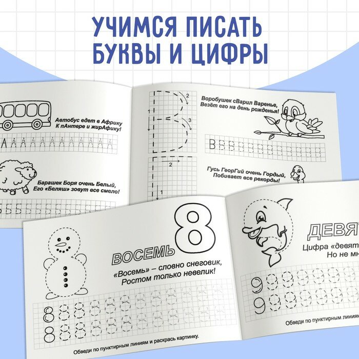 Прописи набор из 6 Штук, 4-5 Года 20 Стр. Буква-Ленд - фото №18