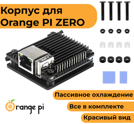 Металлический корпус для Orange Pi zero (чехол-радиатор-кейс)