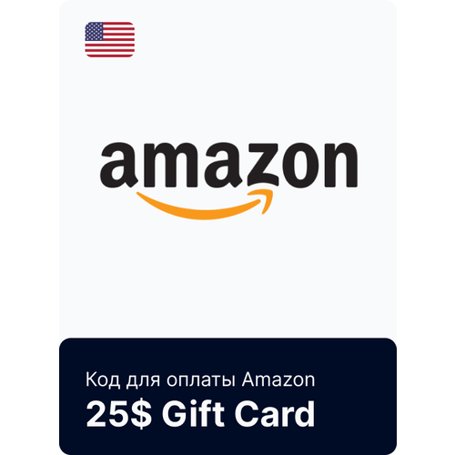 Код Amazon 250 TL (Турция)