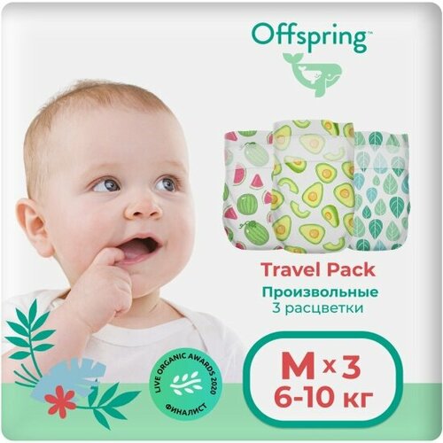 Трусики-подгузники Offspring 3 расцветки Travel pack M (6-11 кг) 3 шт