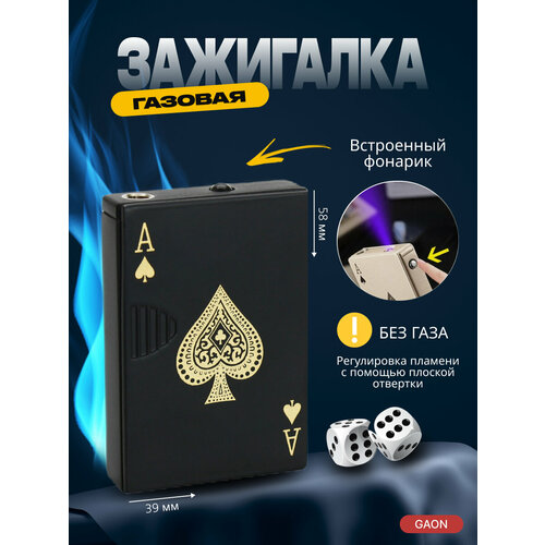 GAON Зажигалка газовая многоразовая турбо подарочная (без газа), черная