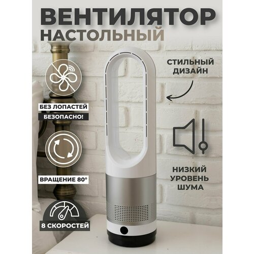 Вентилятор напольный вентилятор вентилятор настольный с пультом безлопастной 900000₽
