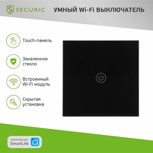 Умный выключатель сенсорный одноклавишный Wi-Fi 10 А, 220 В