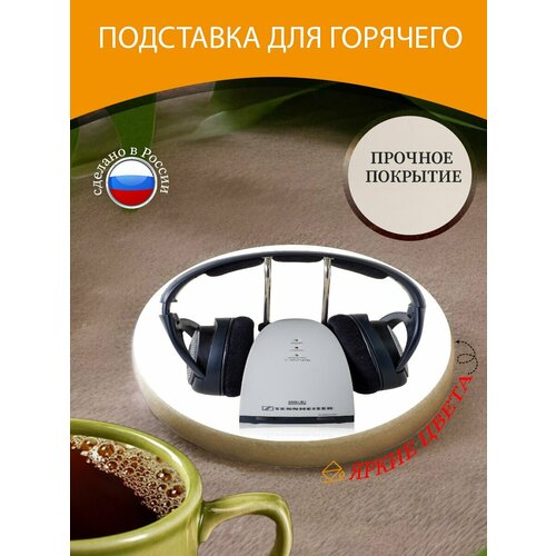 Подставка под горячее Беспроводные наушники sennheiser наушники изолированные 10 см из блого мрамора 94000₽
