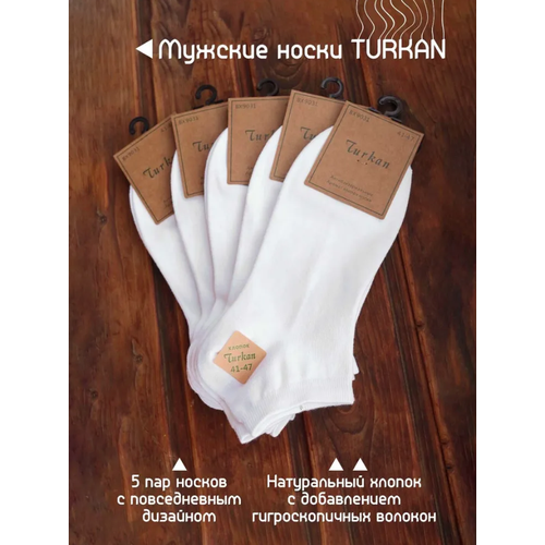 фото Носки turkan, 5 пар, размер 41-47, белый