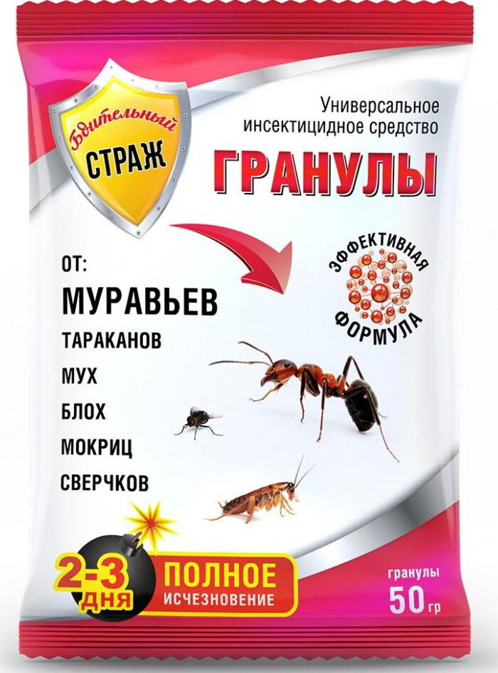 Бдительный страж гранулы от муравьев  50 гр 