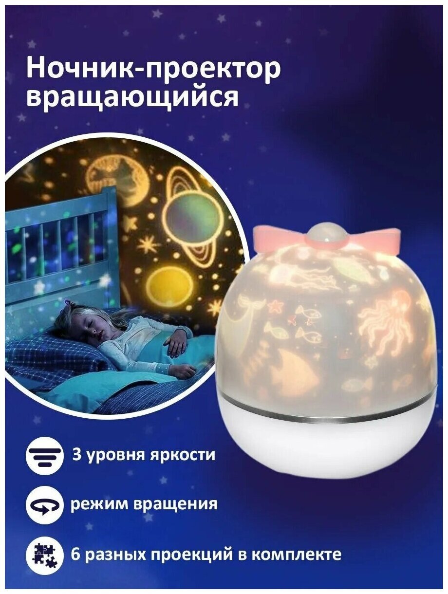 Ночник проектор детский, светильник проектор звездное небо для сна, в ...