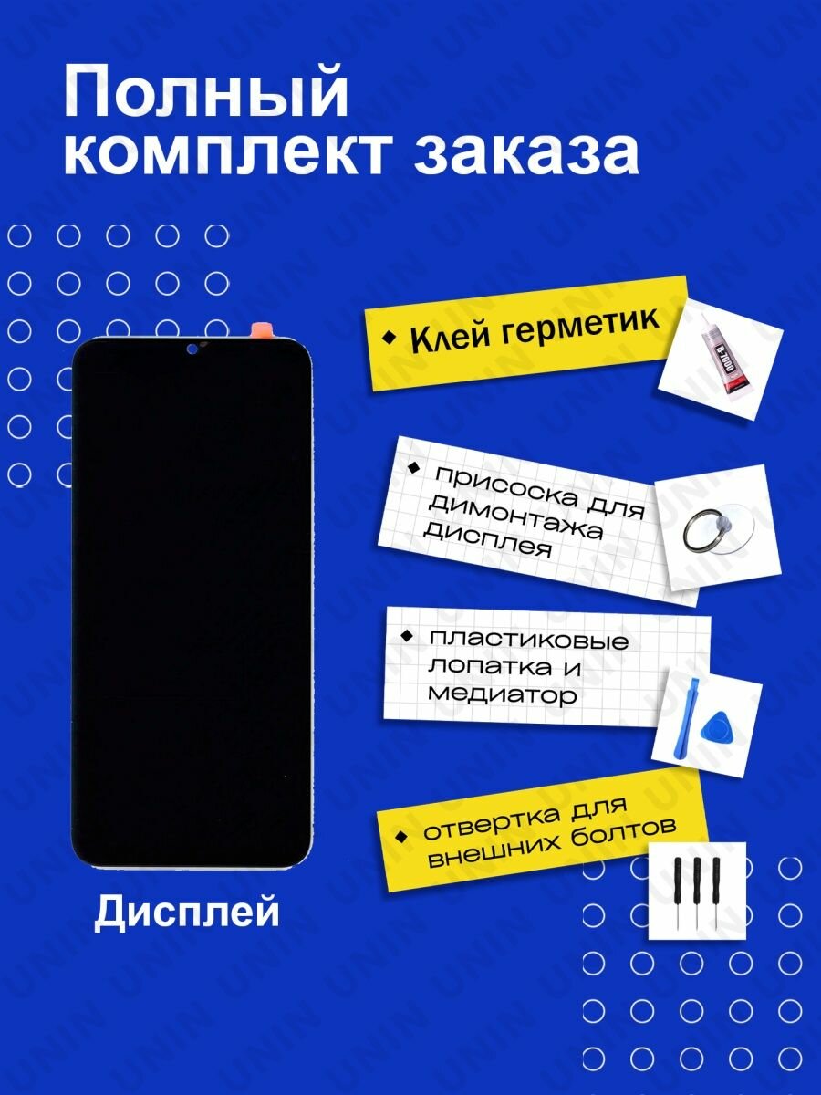 Дисплей для Realme C30/C33/Narzo 50i Prime