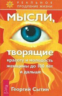 Мысли исцеляющие от гинекологических заболеваний - фото №4