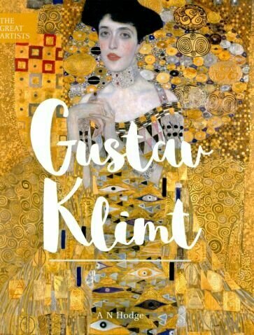 Gustav Klimt (Hodge A. N.) - фото №1