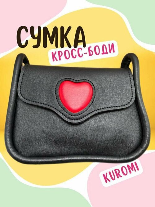 Сумка  кросс-боди  black_bag_heart, фактура зернистая, черный