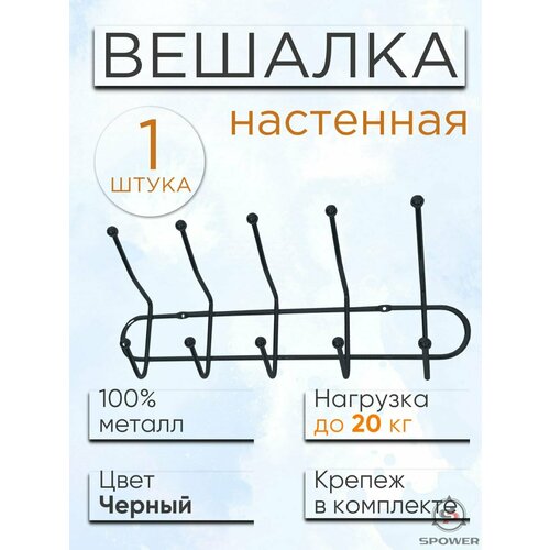 Вешалка двухуровневая настенная в прихожую