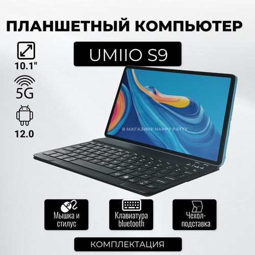 Планшет с клавиатурой и мышью - UMIIO 10.1