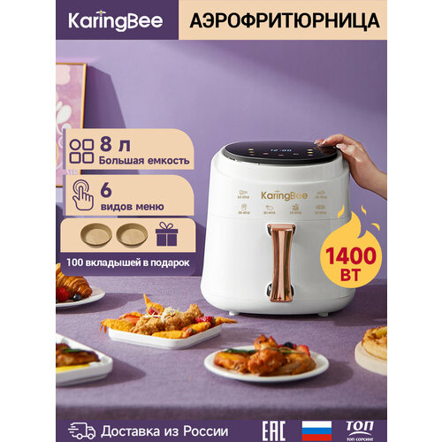 Аэрогриль KaringBee JD689 Black