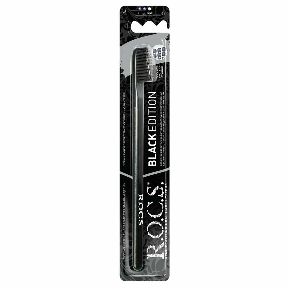 Зубная щетка для регулярного ухода R.O.C.S. Toothbrush Black Edition Classic