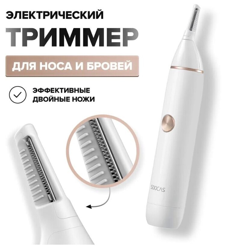 Триммер для носа и ушей / Nose Hair Trimmer N1 / Машинка для стрижки