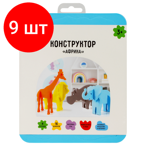 Комплект 9 шт, Конструктор ТРИ совы 