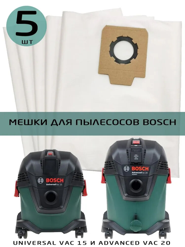 Мешки одноразовые тканевые ECOAIR BOSCH для пылесоса BOSCH Universal Vac 15 и BOSCH Advanced Vac 20, 5 шт