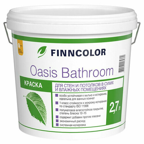 Краска акриловая finncolor oasis bathroom база с для стен и потолков 2,7л бесцветная, арт.700009651 краска в д finncolor oasis interior plus a интерьерная 2 7л