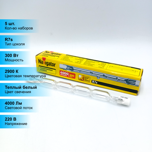фото (5 шт.) Галогенная лампа Navigator J117 300Вт 220В R7s