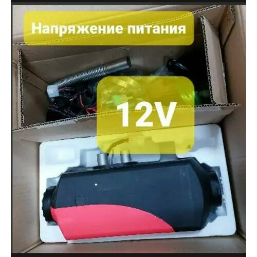 Автономный стояночный обогреватель 5 кВт 12В дизельный Дистанционный запуск Климат-контроль 7990₽