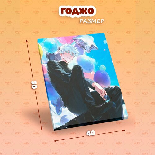 Каритина на стену аниме Магическая битва Годжо