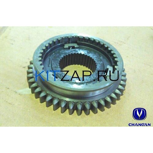 CHANGAN H15020142 муфта КПП 1-2ОЙ перачи промежуточного ВАА CS35 6860₽